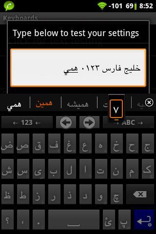 Persian for AnySoftKeyboard स्क्रीनशॉट 1