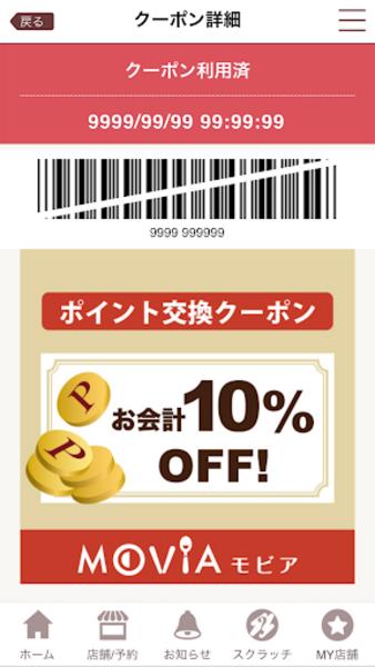 MOVIA應用截圖第3張