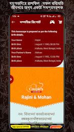 Schermata Bengali Astrology বাংলা রাশিফল 4