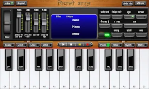 Piano India Songs應用截圖第1張