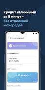 Smartbank. Евразийский банк Скриншот 4