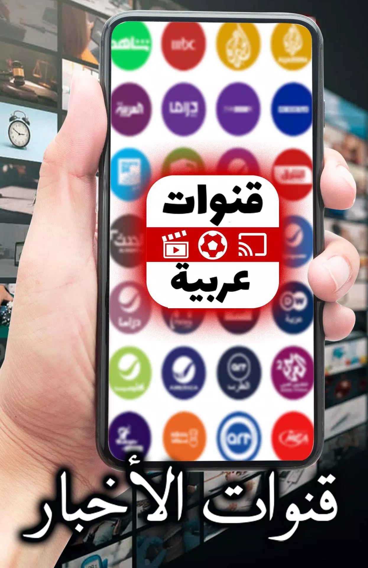Arabic TV Live Скриншот 4