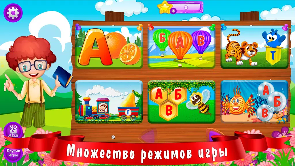 Азбука и алфавит! Учим буквы Скриншот 1