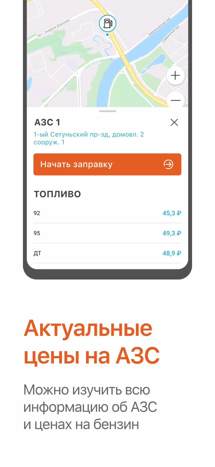 Заправить авто Captura de pantalla 2