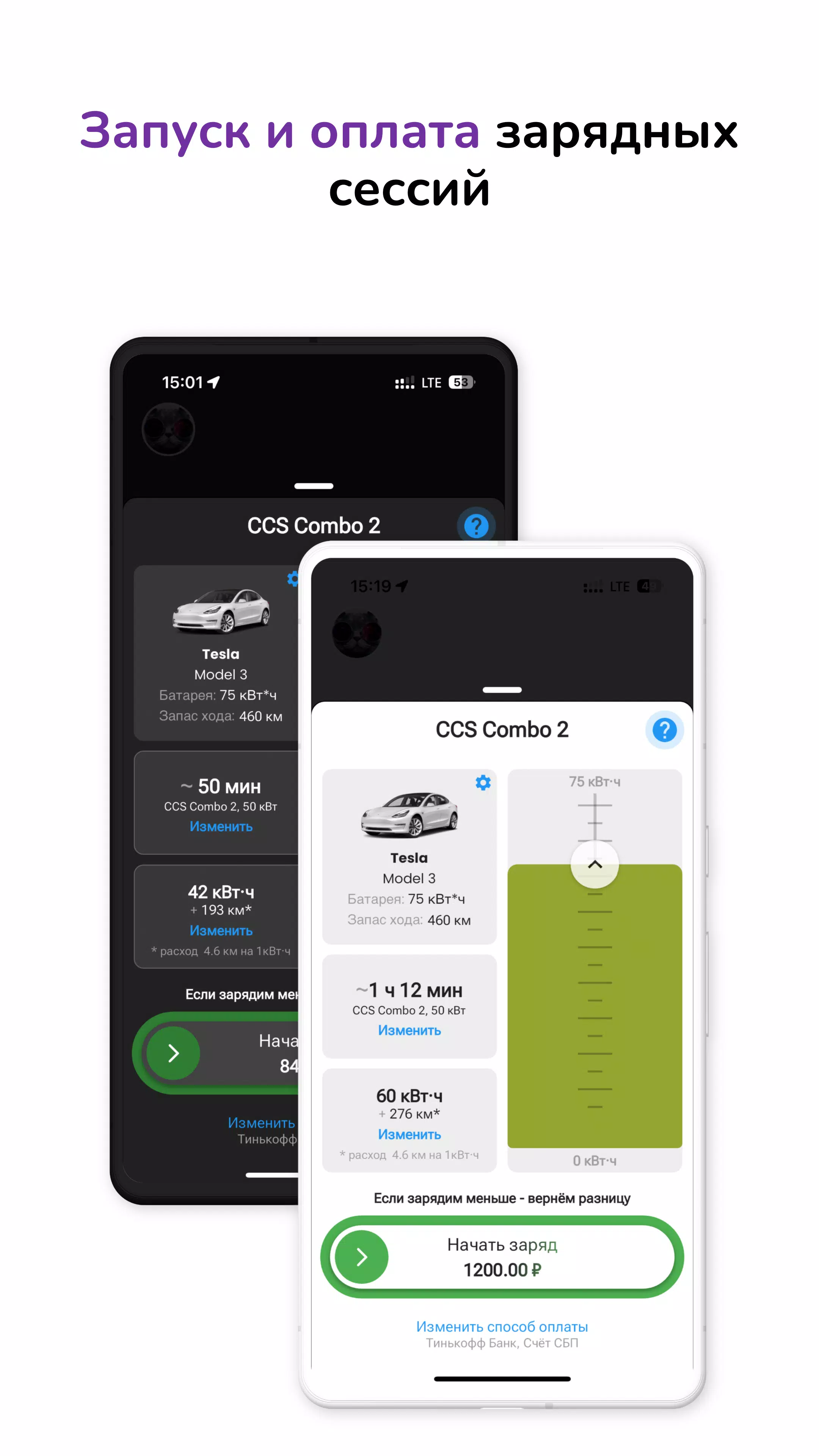 2Chargers Capture d'écran 3