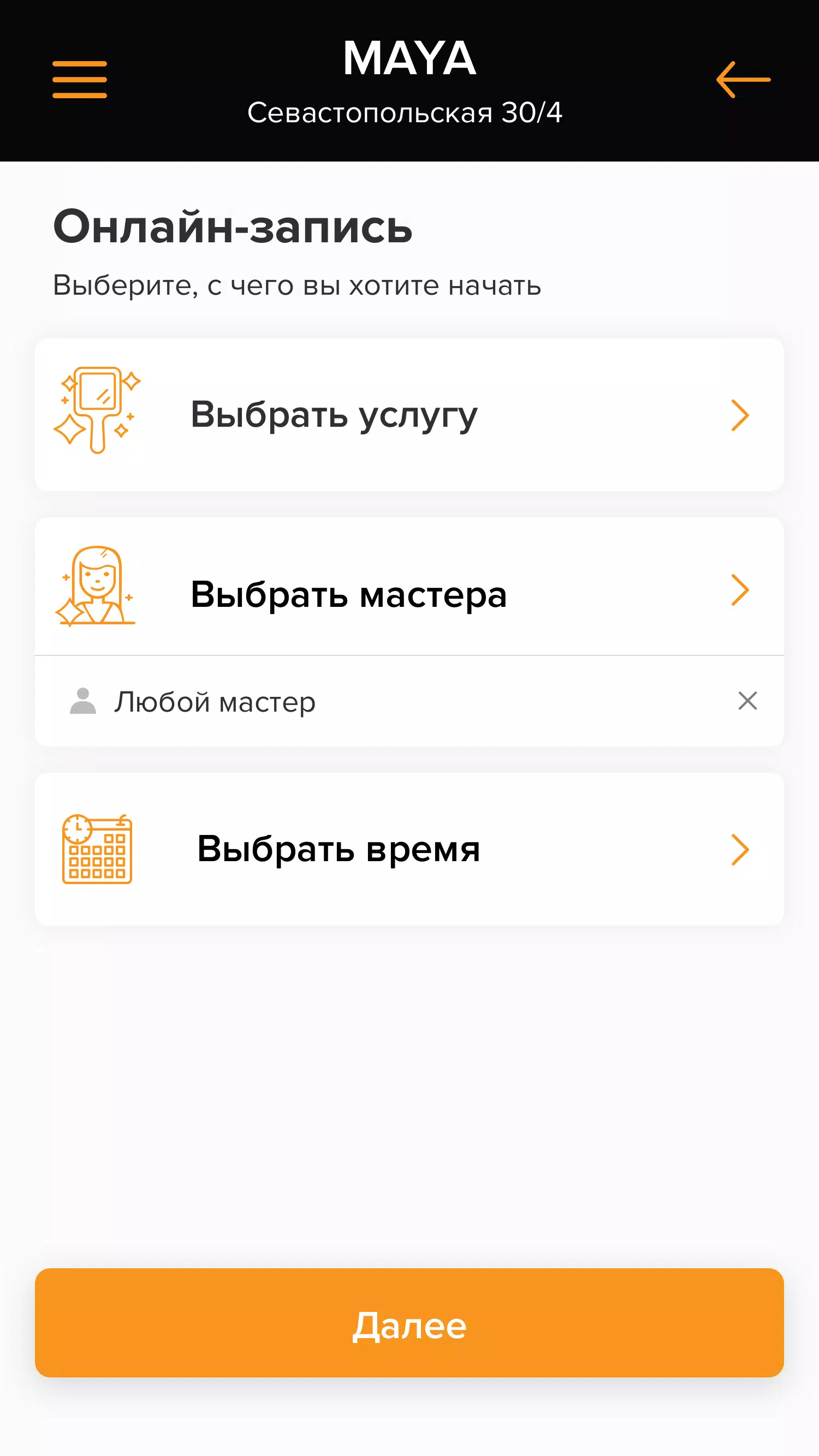 Maya应用截图第3张