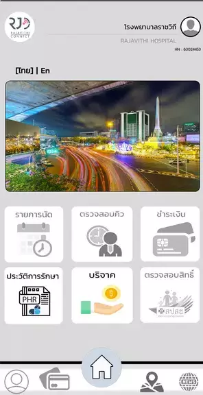 RJ CONNECT Скриншот 3