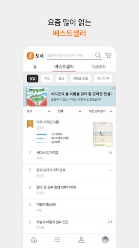인터파크 도서应用截图第4张