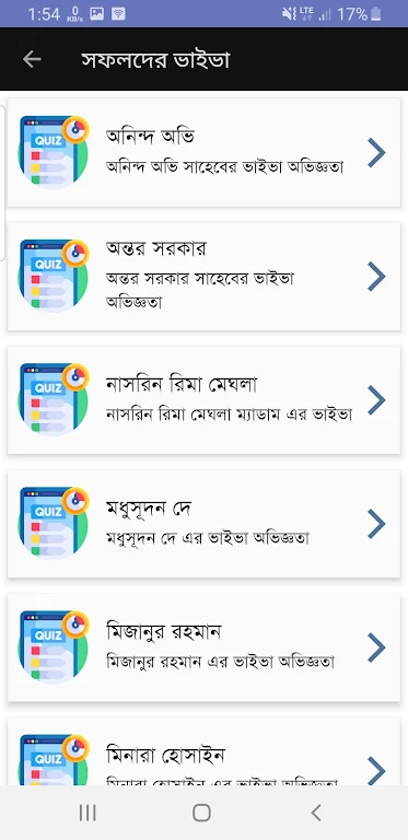 Bcs Question Bank and Solution Ảnh chụp màn hình 4