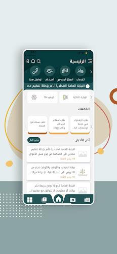 Public Prosecution UAE スクリーンショット 1
