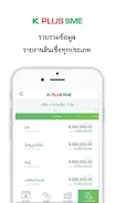 K PLUS SME 스크린샷 4