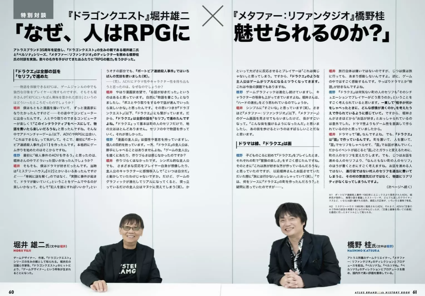 Dragon Quest and Banaphor：Refantazio创作者在现代RPG中讨论无声主角