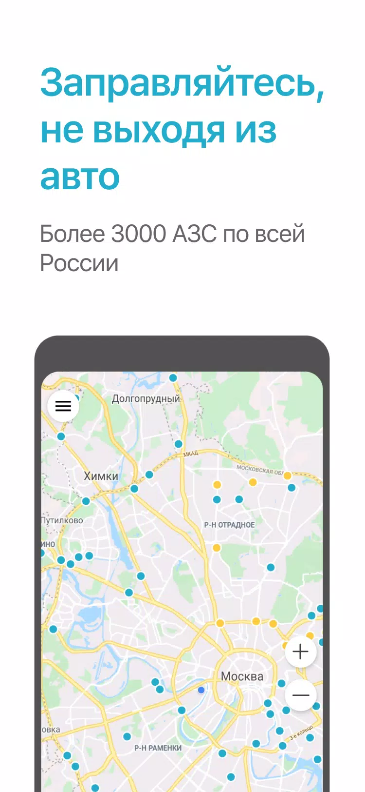 Заправить авто Captura de pantalla 1