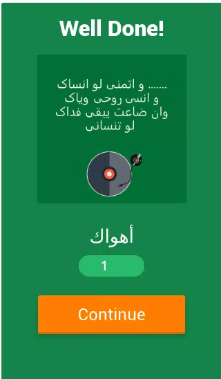 Abdel Halim Trivia Challenge Captura de tela 2