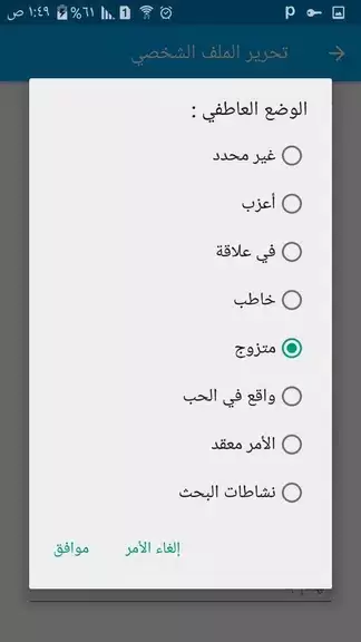 تطبيق جيران للتعارف Скриншот 2