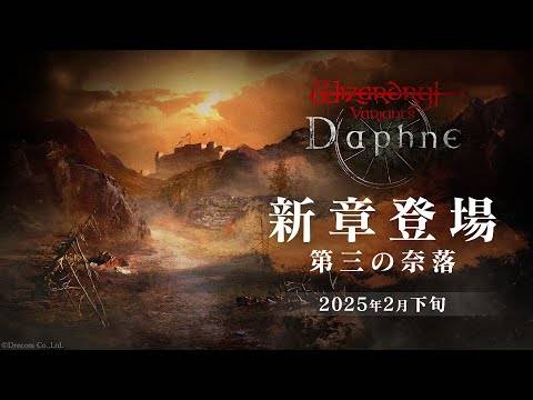 Wizardry Variants Daphne