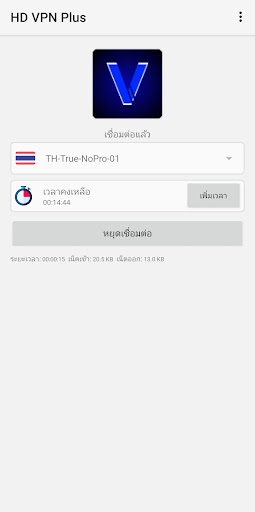 HD VPN Plus Скриншот 1