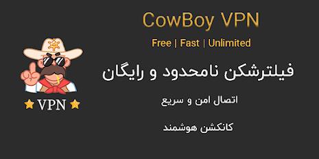 Cowboy VPN - Fast and safe VPN Tangkapan skrin 1