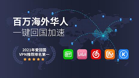 KanCN-海外华人回国VPN解锁网易云优酷爱奇艺中国VPN Скриншот 1