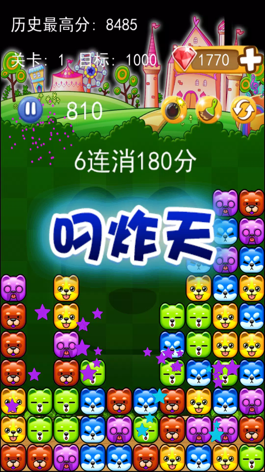 Dog Blast - 碰碰狗消消乐 Schermafbeelding 3