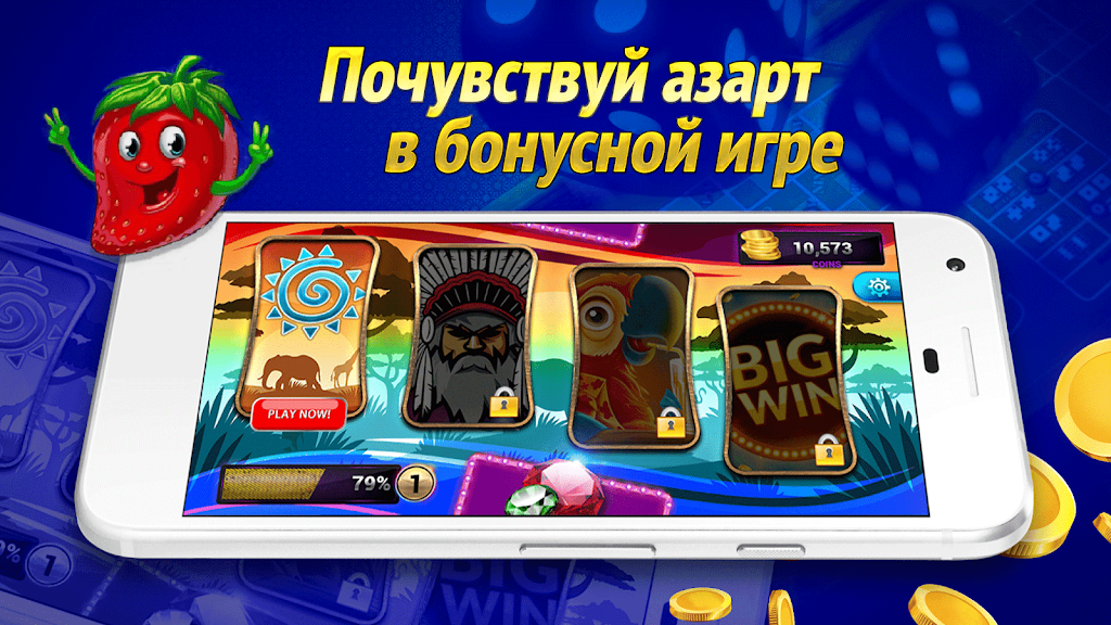 Миллионер - игровые автоматы應用截圖第2張