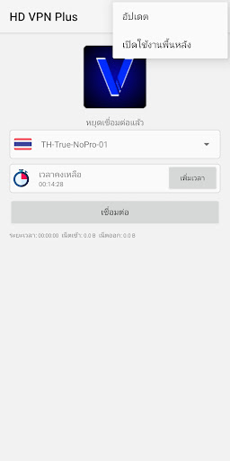 HD VPN Plus Скриншот 2