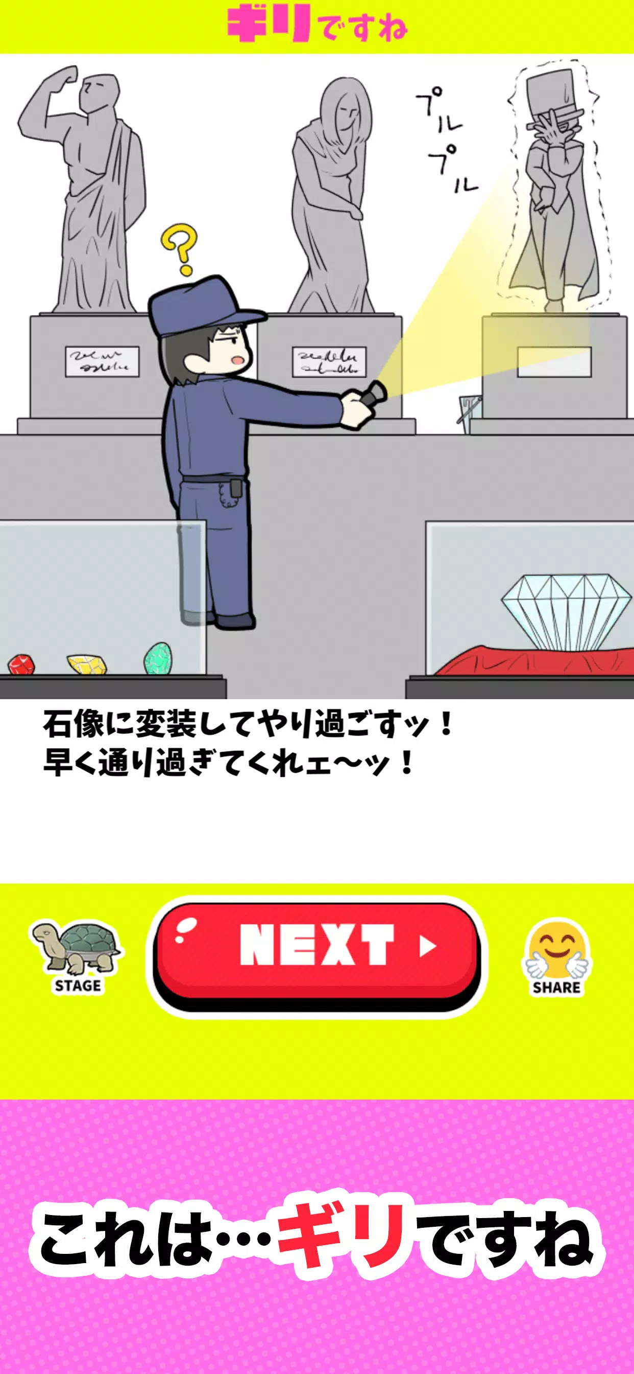 ギリですね Tangkapan skrin 2