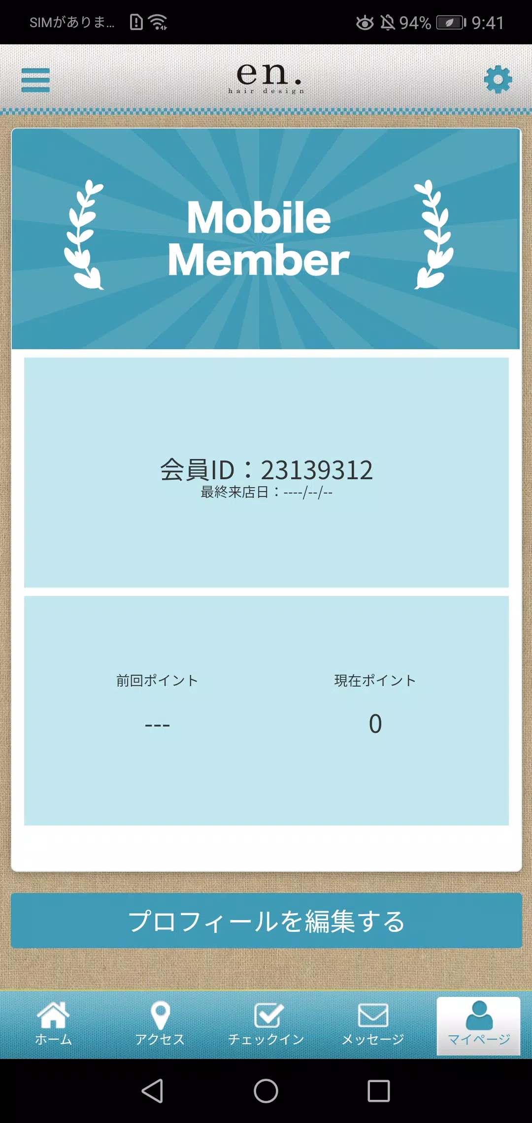 en.hair designの公式アプリ Captura de pantalla 3