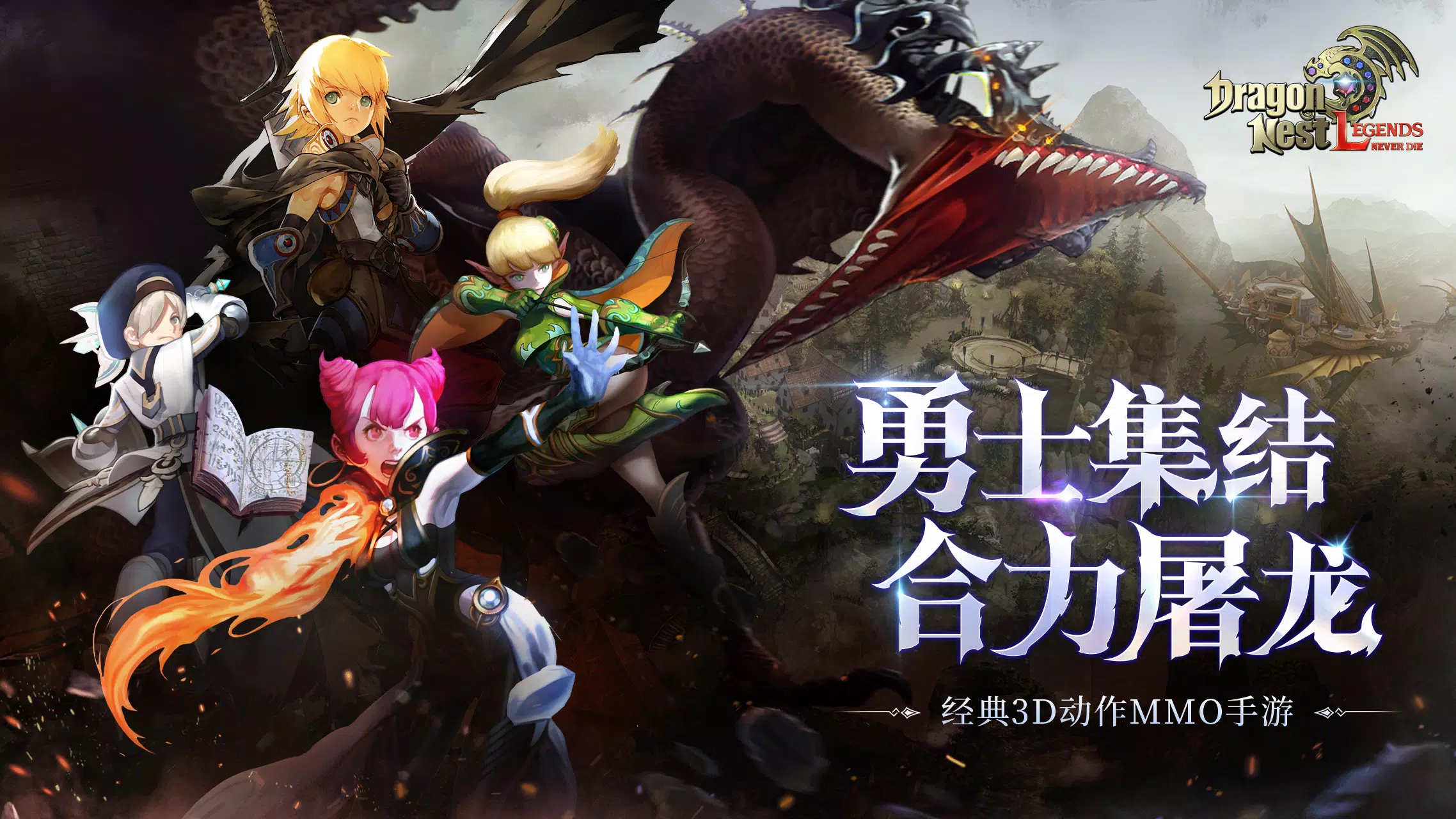 Dragon Nest L-CBT স্ক্রিনশট 1