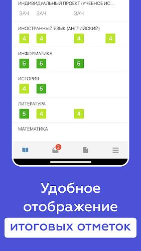 Schermata Дневник Нижегородской области 4