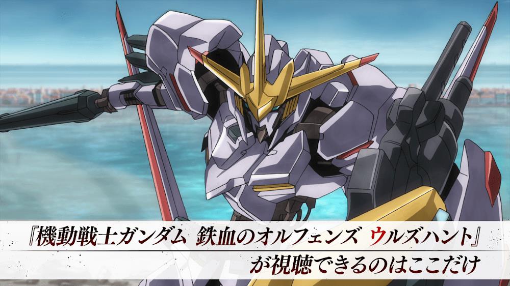 Mobile Suit Gundam Iron Blooded Orphans Скриншот 2