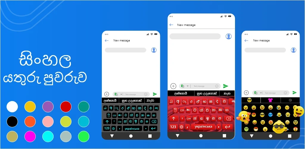 Sinhala English Keyboard Captura de tela 2