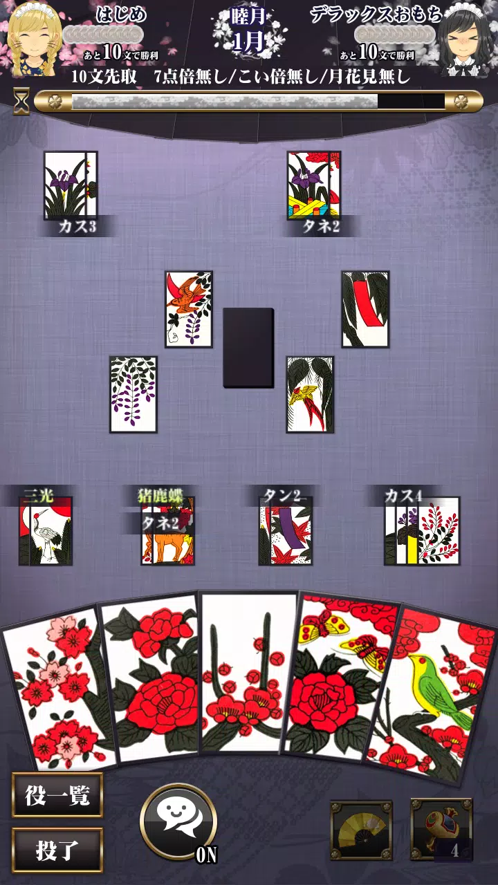 Hanafuda Screenshot 1