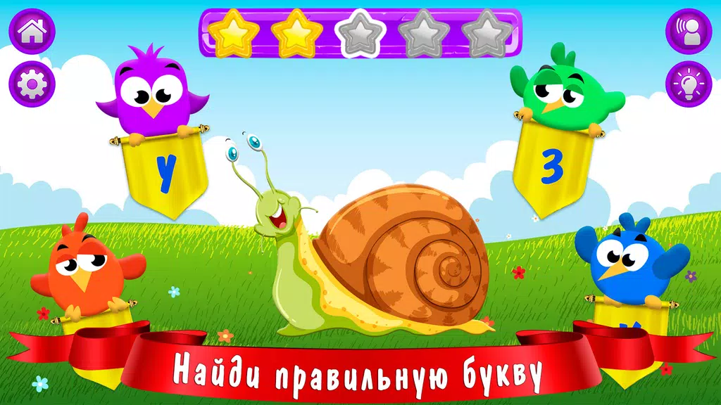 Азбука и алфавит! Учим буквы Скриншот 4