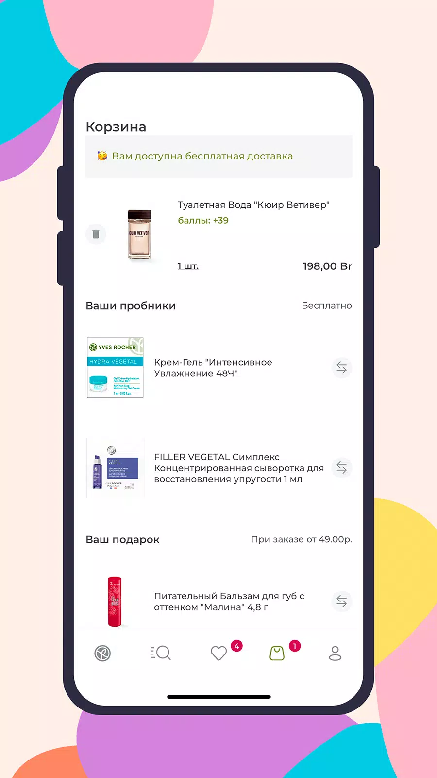 Yves Rocher Belarus Скриншот 4