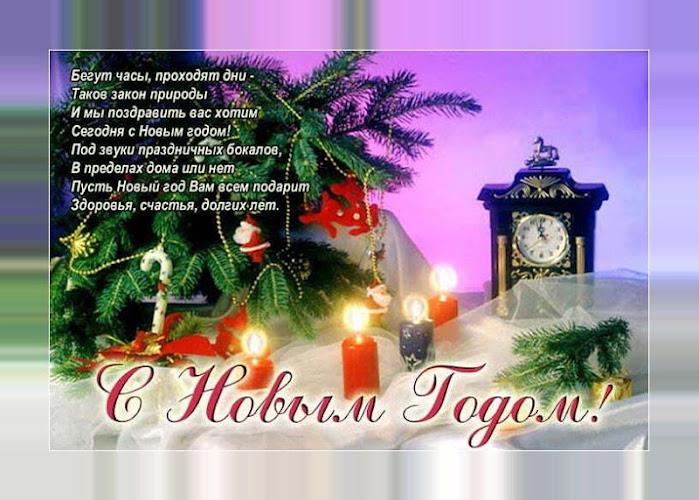 С новым годом 2024 Скриншот 4