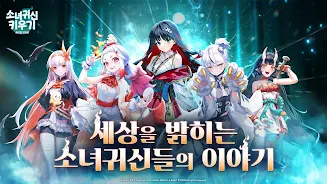 Idle Ghost Girl: AFK RPG Tangkapan skrin 1