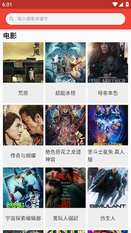 cupfox應用截圖第1張