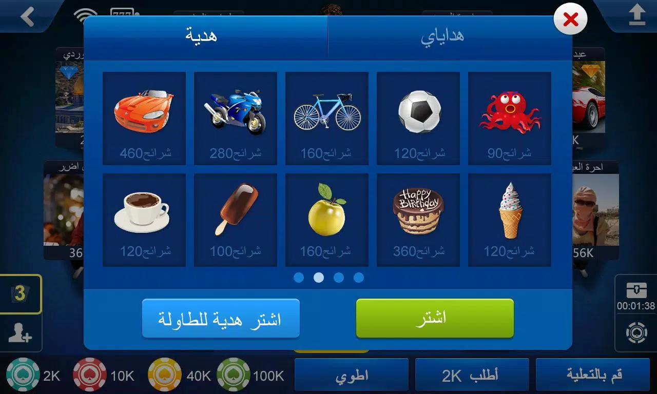 تكساس هولدم بوكر应用截图第3张