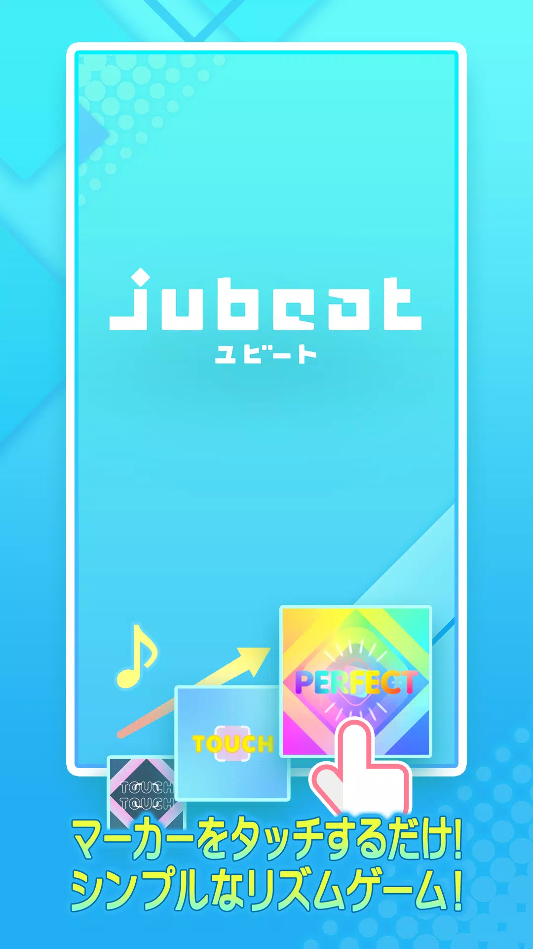 jubeat（ユビート） Screenshot 1
