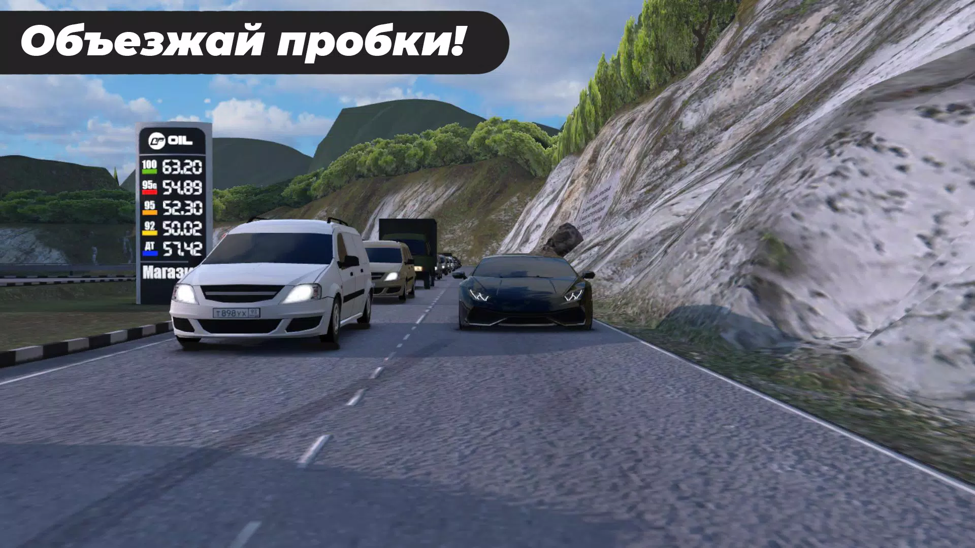 Caucasus Parking Скриншот 4