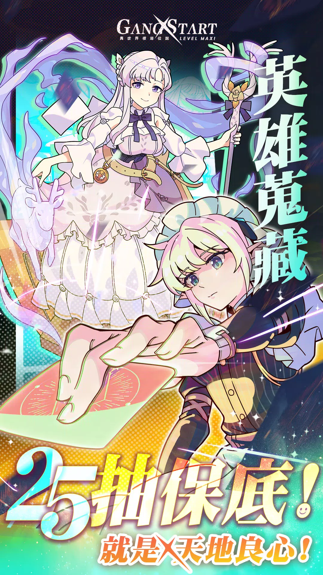 Gang Start應用截圖第4張