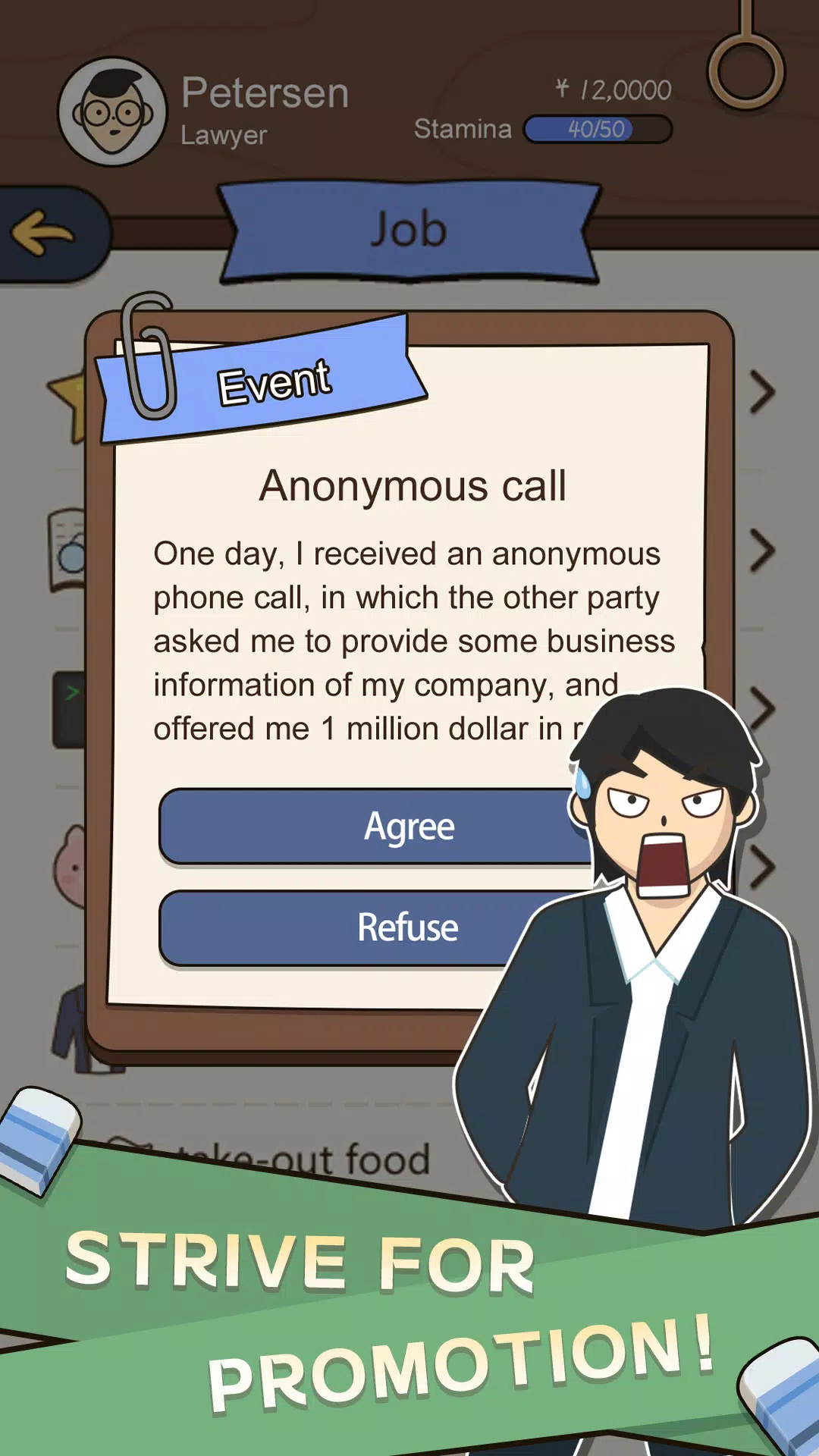 人生模擬器：中國式人生應用截圖第4張