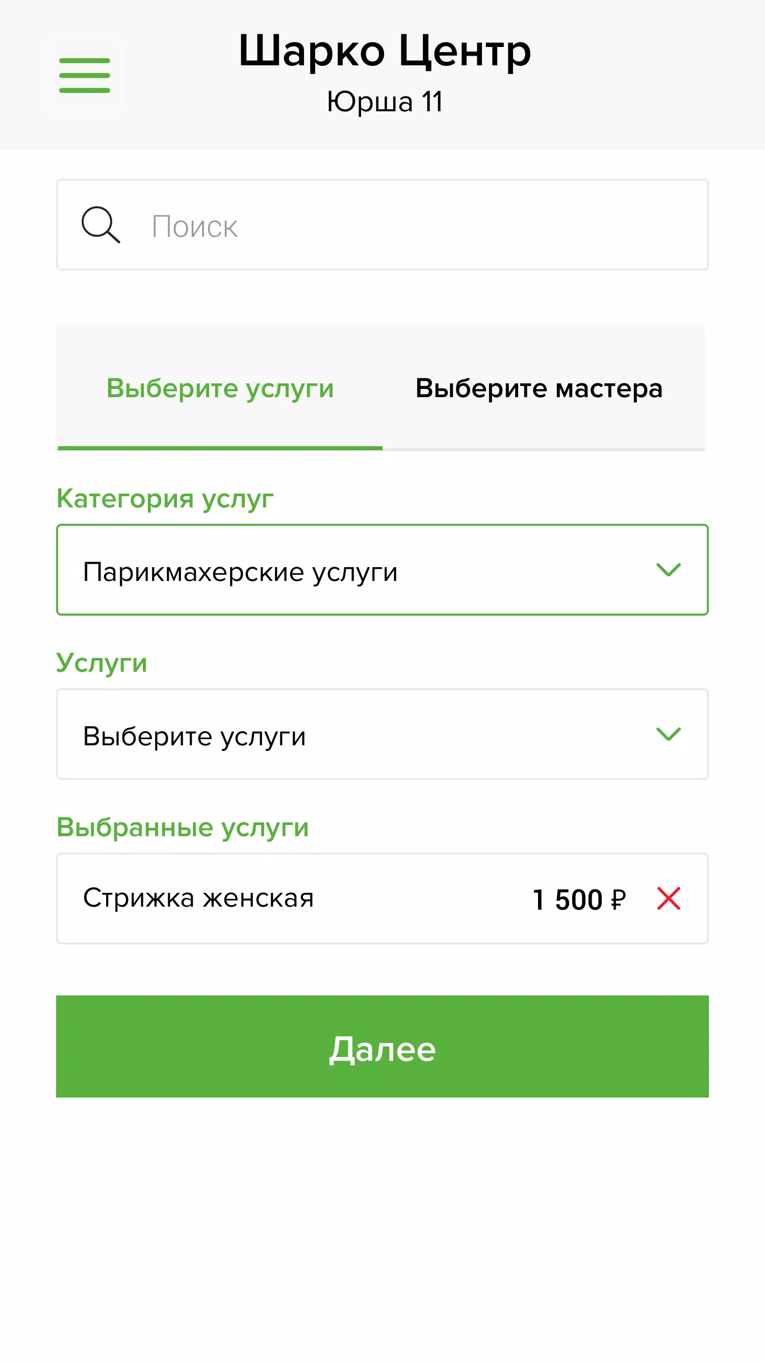 Шарко центр Captura de pantalla 2