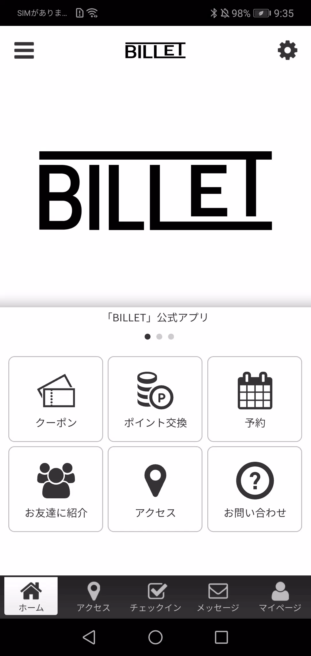 BILLET 스크린샷 1