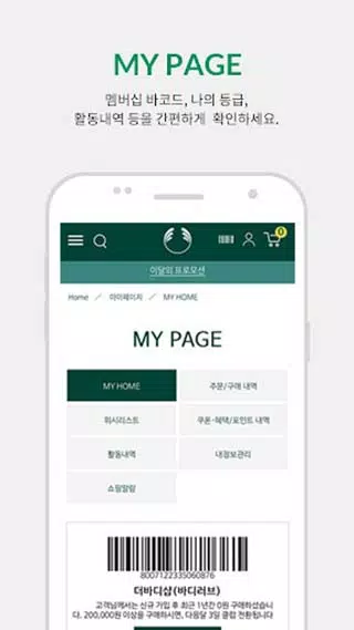 THE BODY SHOP Screenshot 4