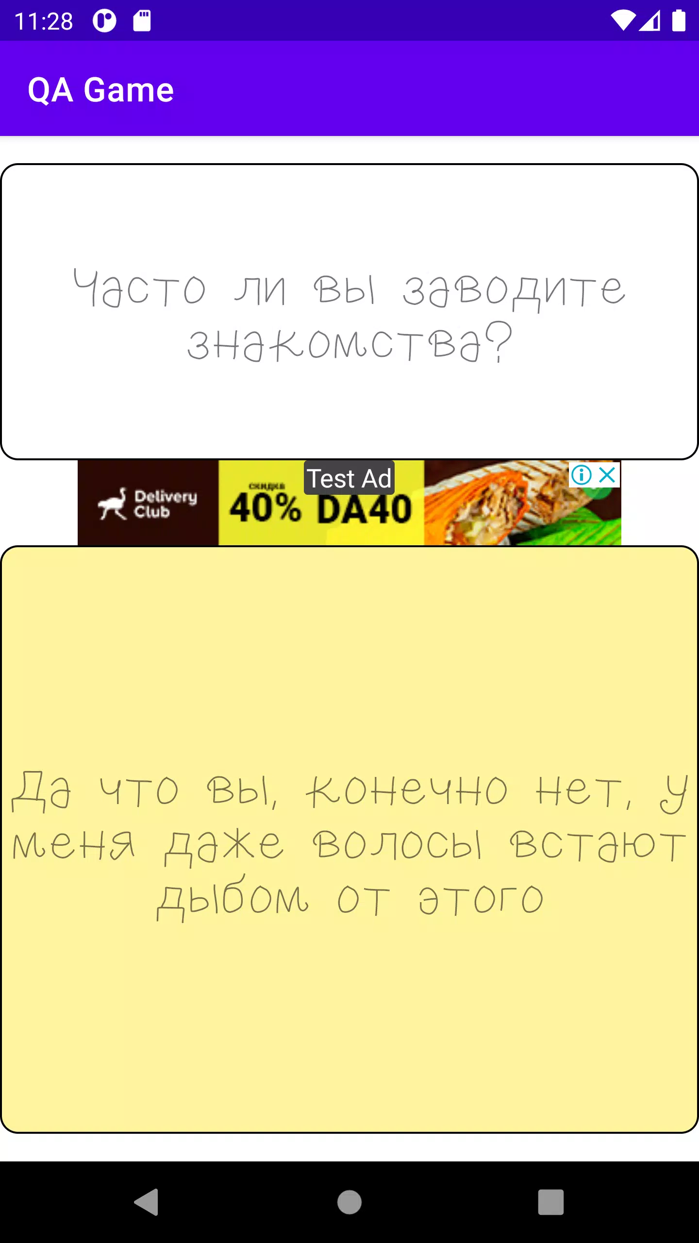 QA Game Ekran Görüntüsü 2