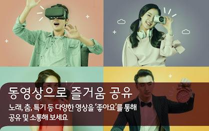 연인톡 - 실시간 채팅ㆍ영상대화를 새로운 연인과 한번에應用截圖第4張