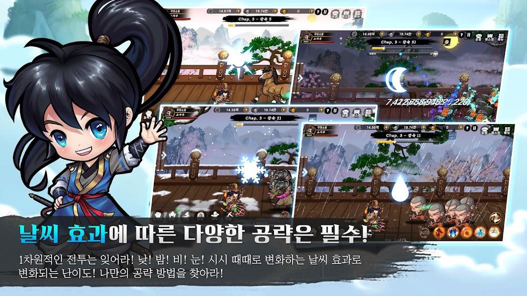 천상비X소가주키우기 Mod ภาพหน้าจอ 4