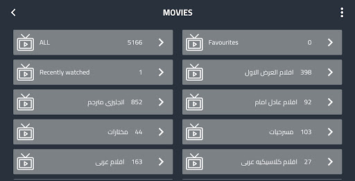 One Store Player - VPN Client Screenshot 3